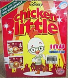 เกมจับผิดภาพ : Chicken little