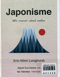 ๋Japonisme