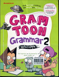 Gramtoon Grammar ฉบับการ์ตูน เล่ม 2