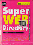 Super web directory 2003 - 2004