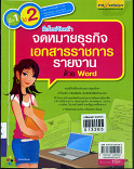 คู่มือ = CD ฝึกพิมพ์ดีด 2ภาษาไทย - อังกฤษ