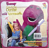 บาร์นีไปหาหมอฟัน = Barney Goes To The Dentist