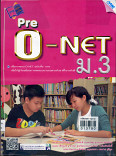 Pre o-net ม.3