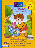 คู่มือการใช้หนังสือ เล่ม 19