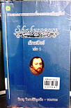 เช็กเปียร์ = Shakespeare ล.1