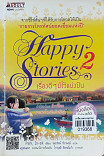 Happy Stories 2 เรื่องดีๆมีไว้แบ่งปัน