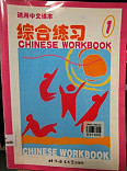 Chinese workbook 1