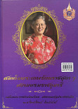 สมเด็จพระเทพรัตนราชสุดา สยามบรมราชกุมารี เสด็จพระราชดำเนินเยือน สาธารณรัฐประชาชนจีน พ.ศ. ๒๕๒๔ - ๒๕๕๙