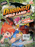 Dragon Wild Land Vol.1 วาร์ปสู่ดินแดนไดโนเา่ร์