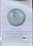 จุฬาลงกรณ์บรมราชสมภพ รวมกิจกรรมเฉลิมพระเกียริพระบาทสมเด็จพระจุลจอมเกล้าเจ้าอยู่หัว เนื่่องในโอกาศที่วันพระบรมราชสมภพครบ150ปี