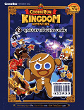 CookieRun Kingdom Adventure 2 บุกเนินเขาเจ้ามังกร บทต้น 