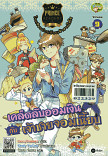 prince Academy โรงเรียนป่วนก๊วนเจ้าชายไฮโซเล่ม 9 เคล็ดลับออมเงินกับเจ้าชายจอมเนี๊ยบ