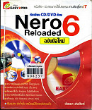 ห้องเขียน col DvD ด้วย Nero 6 Reloaded ฉบับมือใหม่