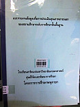 แบบรายงานข้อมูลเพื่อการประเมินคุณภาพภายนอกของสถานศึกษาระดับการศึกษาขั้นพื้นฐาน โครงการศึุกษาขึ้นพื้นฐาน