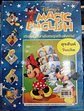 เรียนภาษาอังกฤษกับดิสนีย์: สุขสันต์วันเกิด = Disneys magic English: HAPPY BIRTHDAY