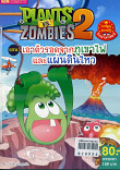 Plants vs Zombies 2 ตอน เอาชีวิตรอดจากภูเขาไฟและแผ่นดินไหว