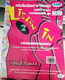 Listen In 2 : หนังสือเรียนภาษาอังกฤษ รายวิชา อ 024 ภาษาอังกฤษฟังพูด