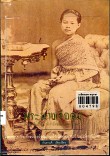 พระนางเรือล่ม