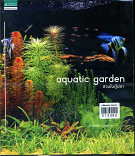 สวนในตู้ปลาAquatic garden