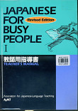 Japanese for busy people I : teachers manual