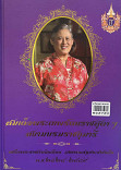 สมเด็จพระเทพรัตนราชสุดา สยามบรมราชกุมารี เสด็จพระราชดำเนินเยือน สาธารณรัฐประชาชนจีน พ.ศ. ๒๕๒๔ - ๒๕๕๙