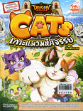 Dragon Village CATS เกาะแมวมหัศจรรย์