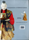 Kodansha International